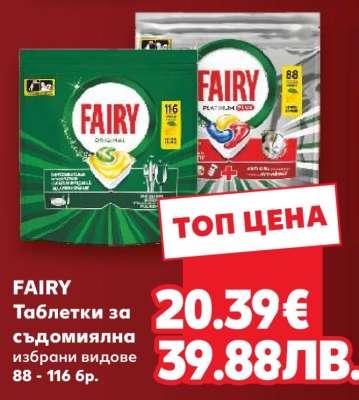 FAIRY