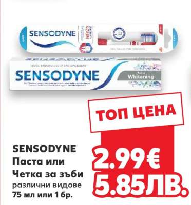 SENSODYNE