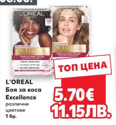 L'OREAL Боя за коса Excellence