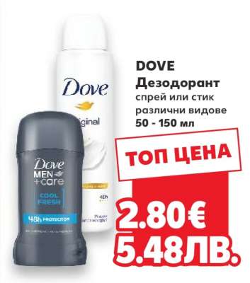 DOVE