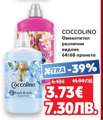 COCCOLINO