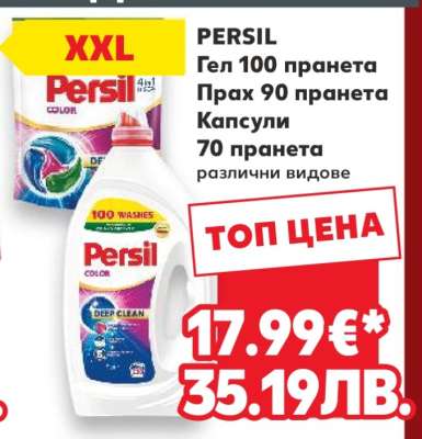PERSIL