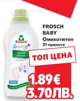 FROSCH BABY