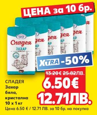 Сладея