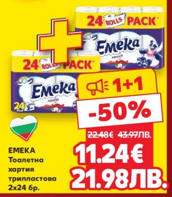 EMEKA