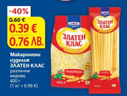 ЗЛАТЕН КЛАС Макарони
