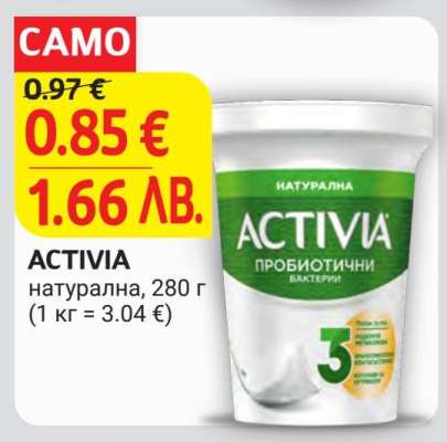 ACTIVIA