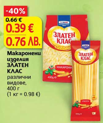 Макарони изделия ЗЛАТЕН КЛАС