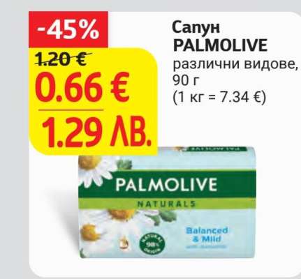 Сапун PALMOLIVE