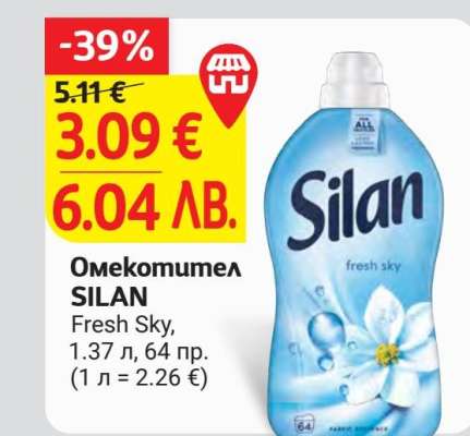 Омекотител SILAN