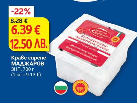 Краве сирене МАДЖАРОВ