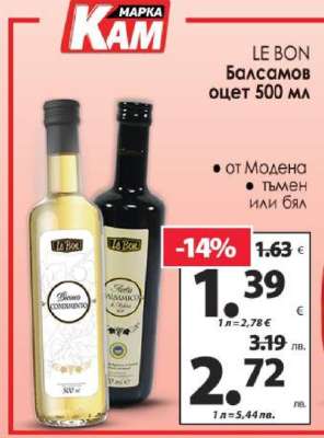 LE BON Балсамов оцет 500 мл