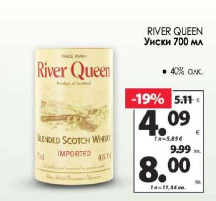 RIVER QUEEN