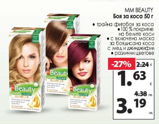 MM BEAUTY Боя за коса 50 г