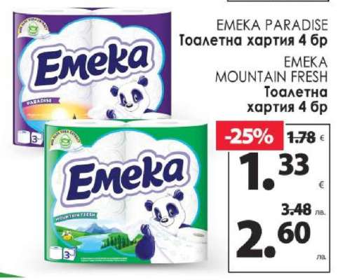 EMEKA PARADISE Тоалетна хартия 4 бр
