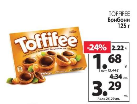 Toffifee Бонбони 125 г