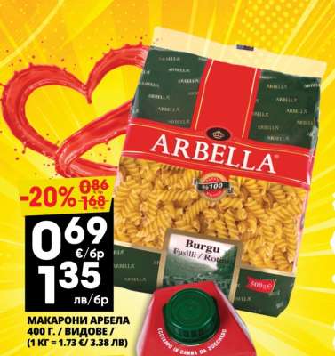 Макарони АРБЕЛА
