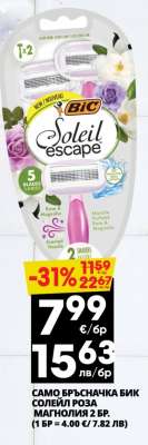Бръсначка BIC Soleil Escape