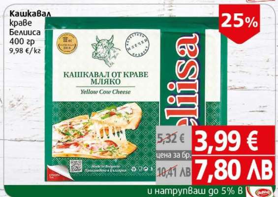 Кашкавал краве Белиса