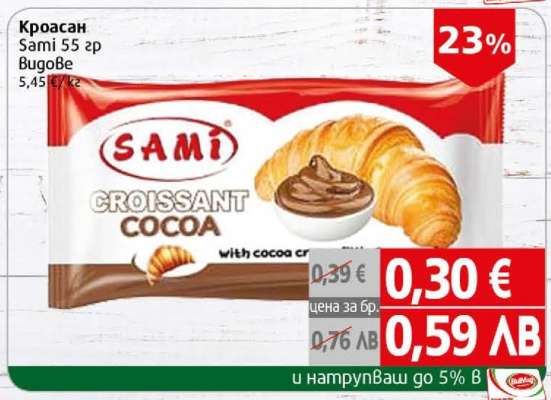 Кроасан Sami 55 гр