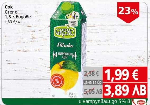 Сок Greno