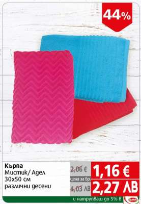 Кърпа