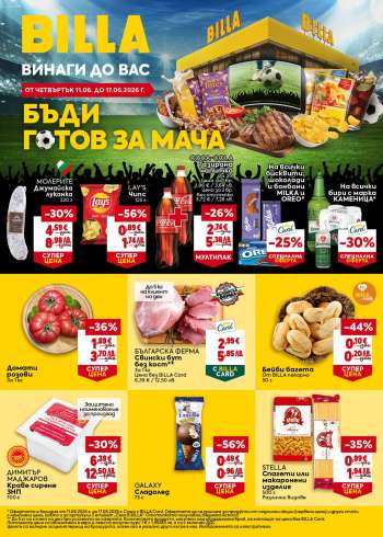 Брошура на BILLA - 11.06.2026 - 17.06.2026.