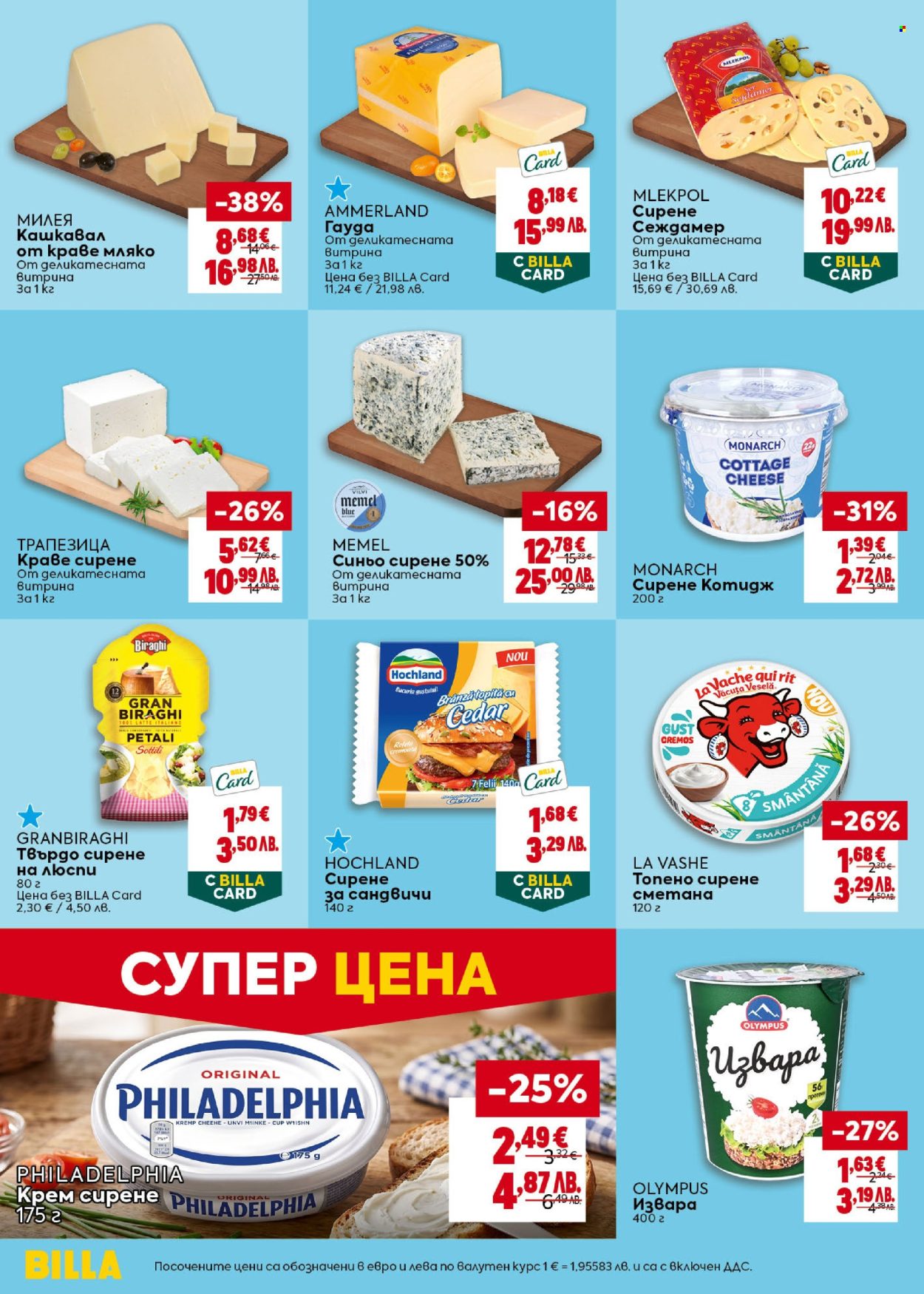 Брошура на BILLA - 11.06.2026 - 17.06.2026. Страница 18