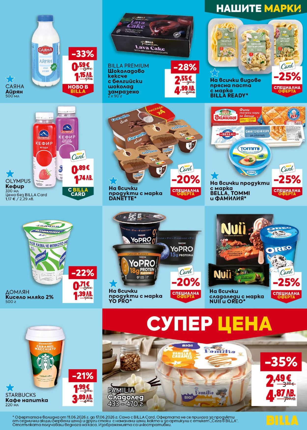Брошура на BILLA - 11.06.2026 - 17.06.2026. Страница 19