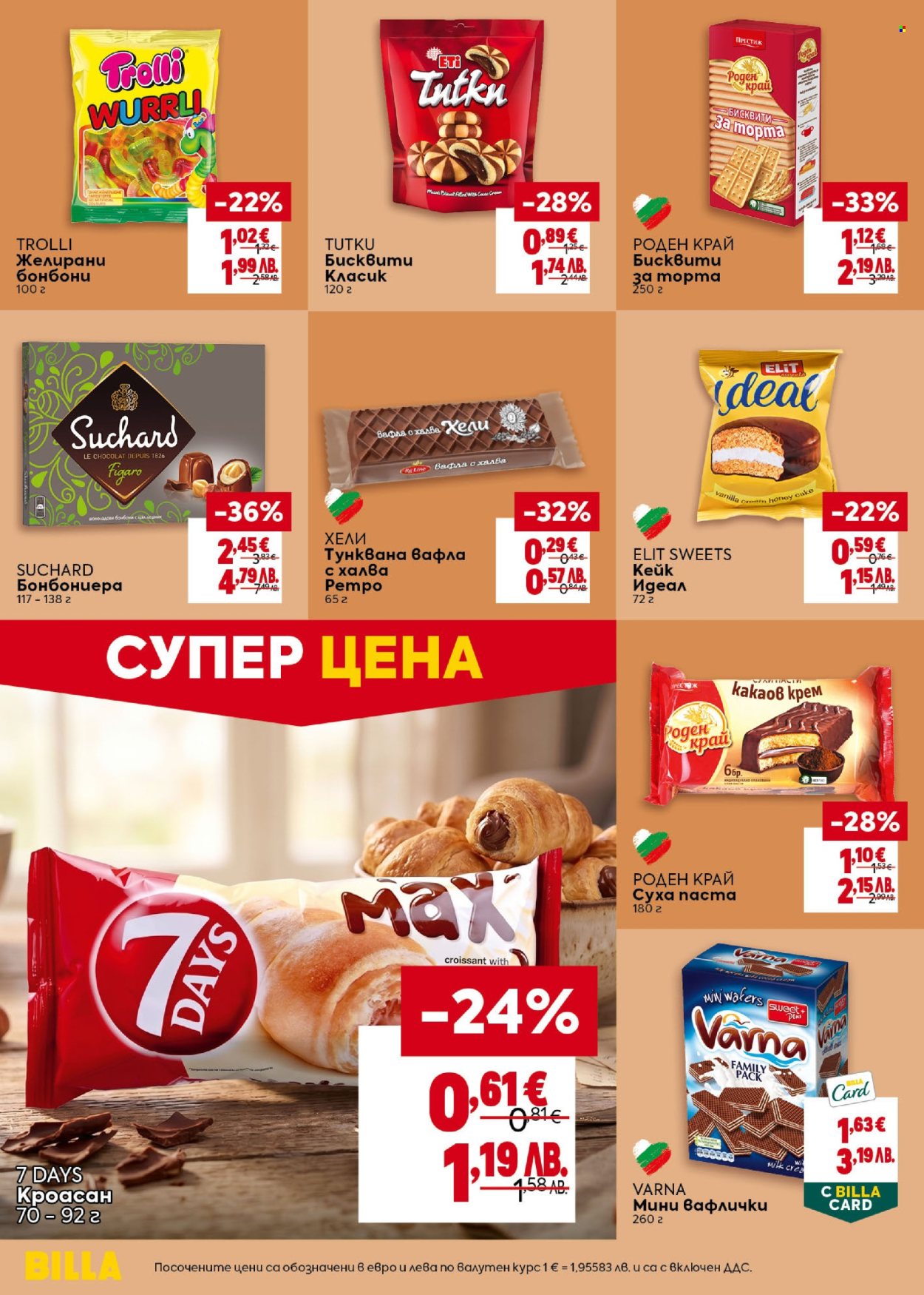 Брошура на BILLA - 11.06.2026 - 17.06.2026. Страница 26