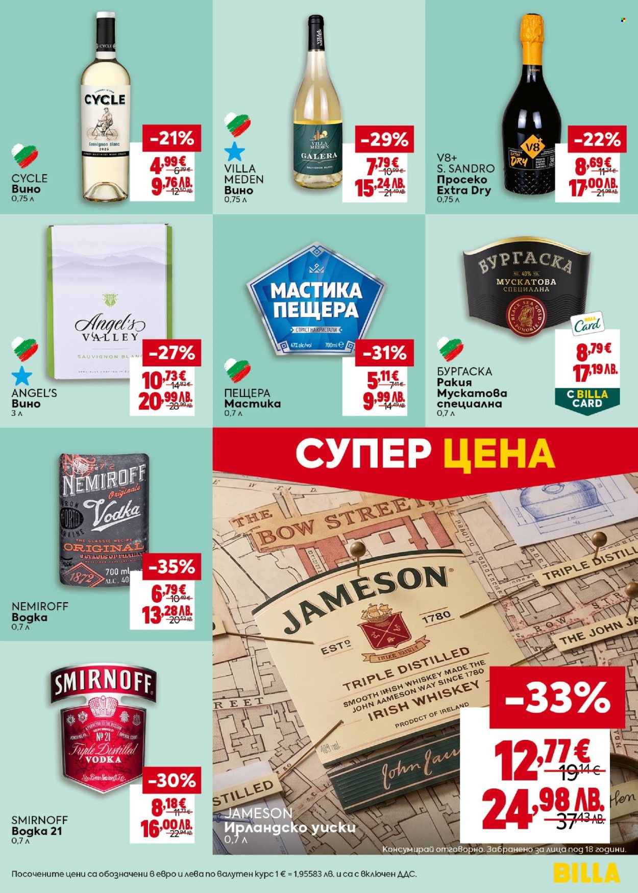 Брошура на BILLA - 11.06.2026 - 17.06.2026. Страница 31