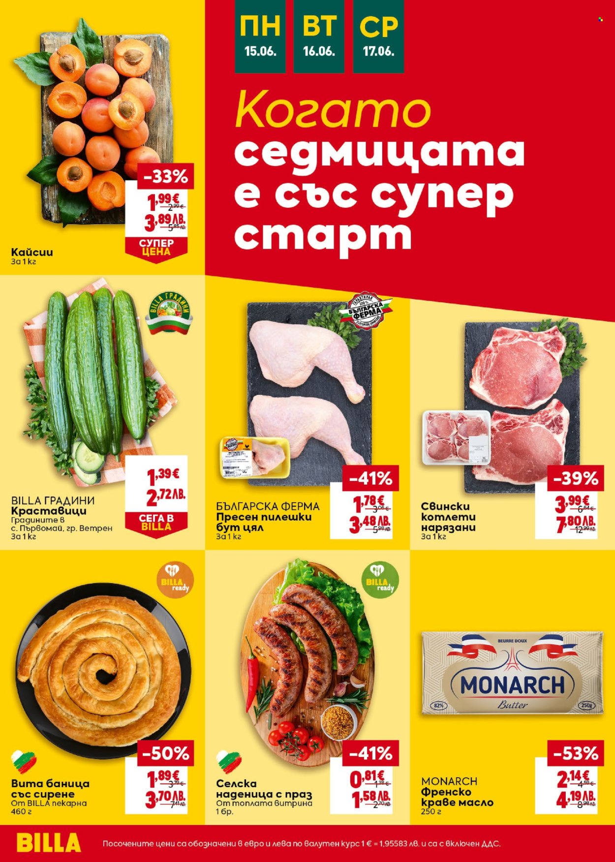 Брошура на BILLA - 11.06.2026 - 17.06.2026. Страница 42