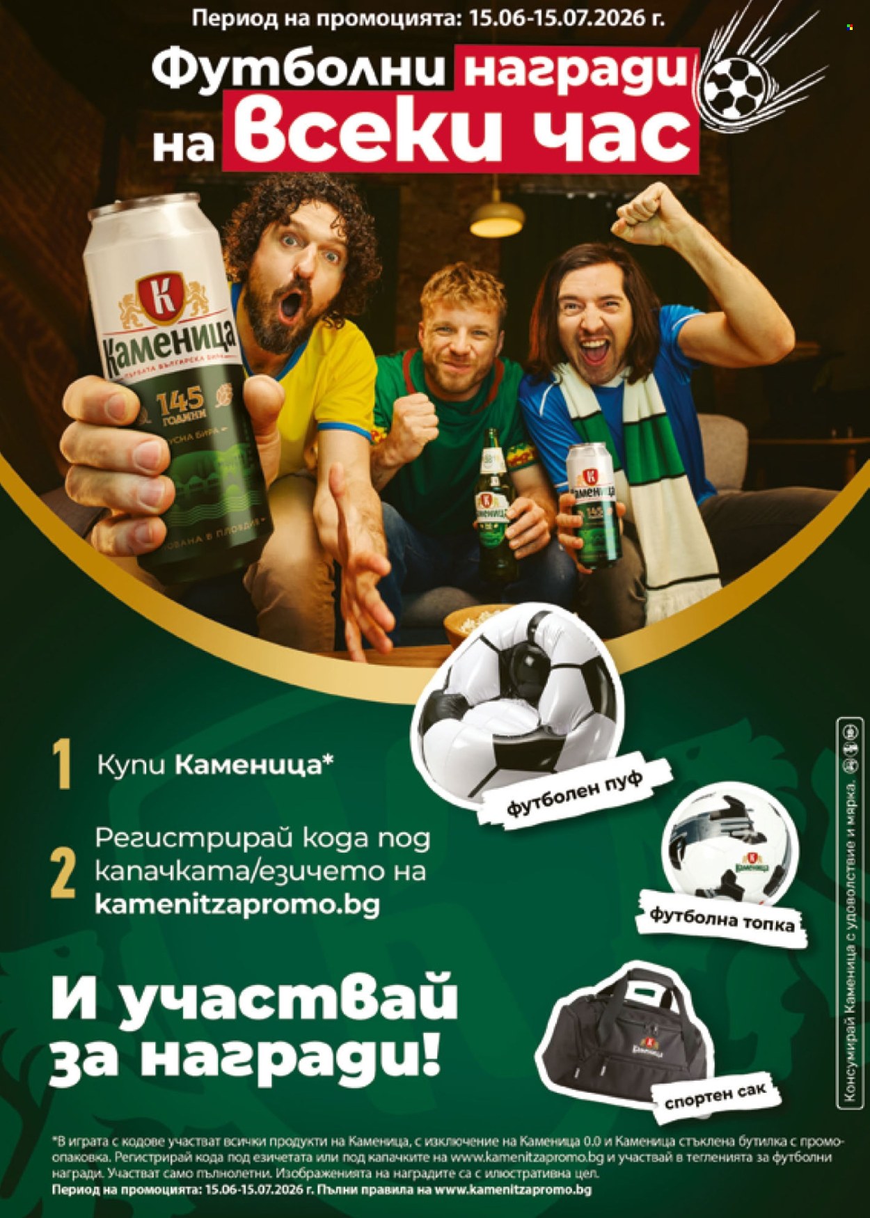 Брошура на BILLA - 11.06.2026 - 17.06.2026. Страница 50