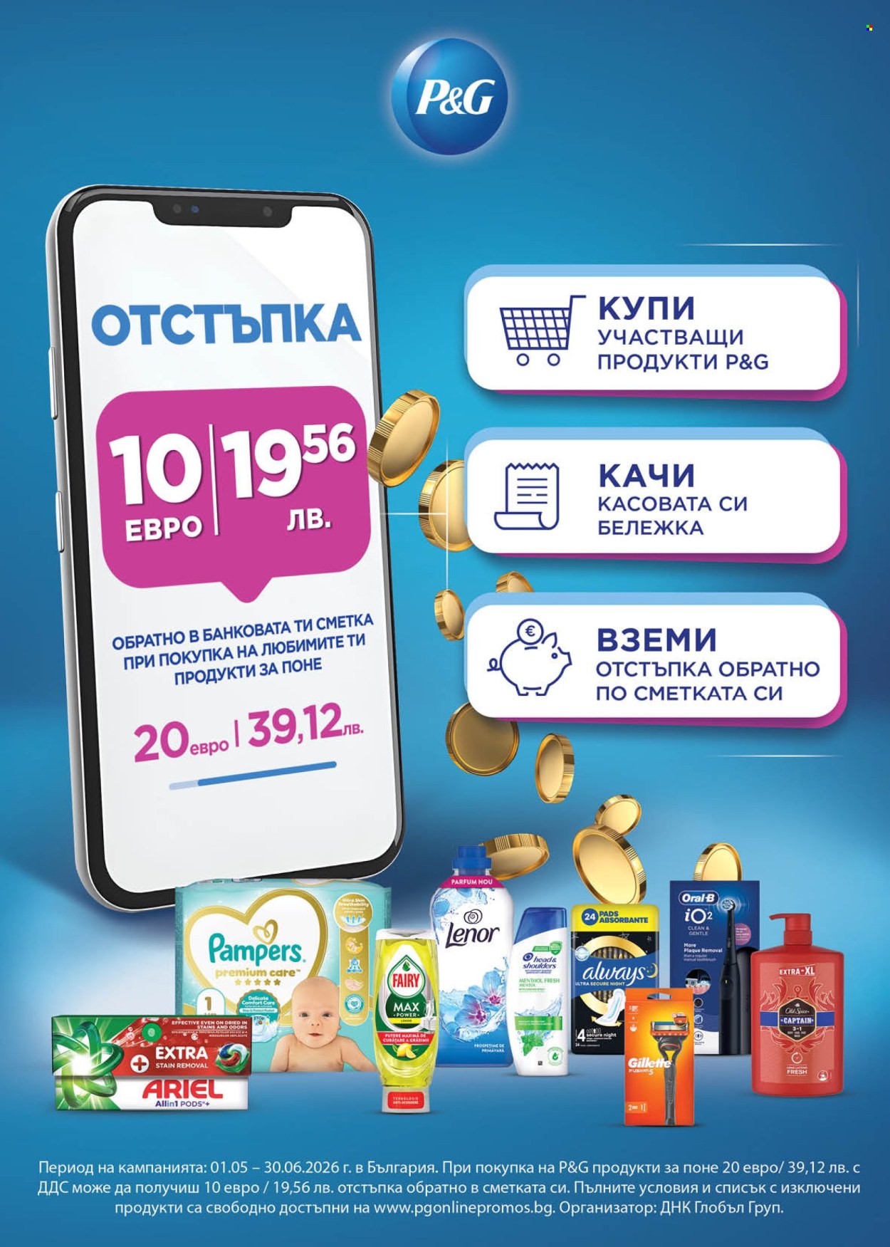 Брошура на BILLA - 11.06.2026 - 17.06.2026. Страница 52