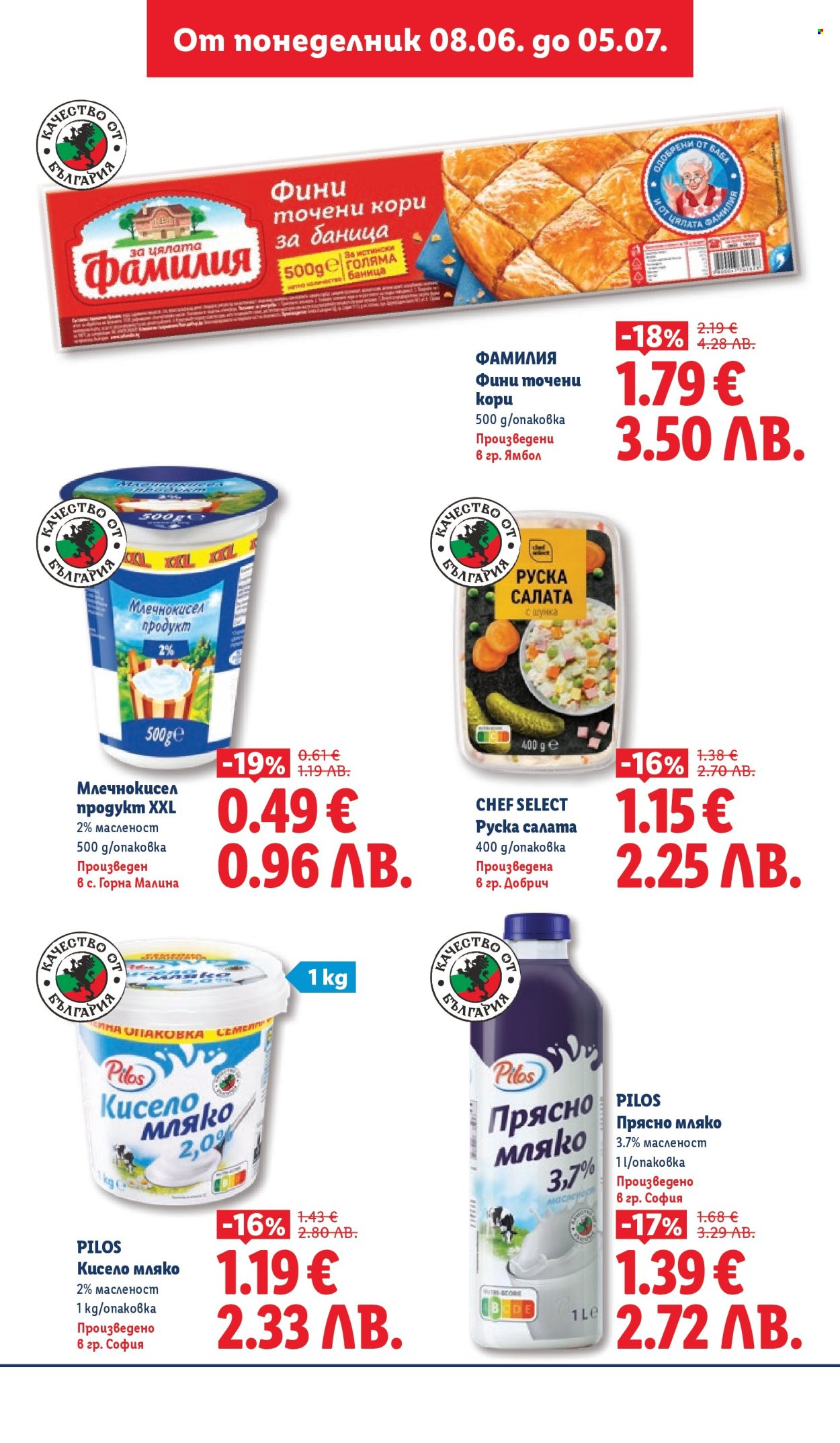 Брошура на Лидл - 08.06.2026 - 05.07.2026. Страница 3
