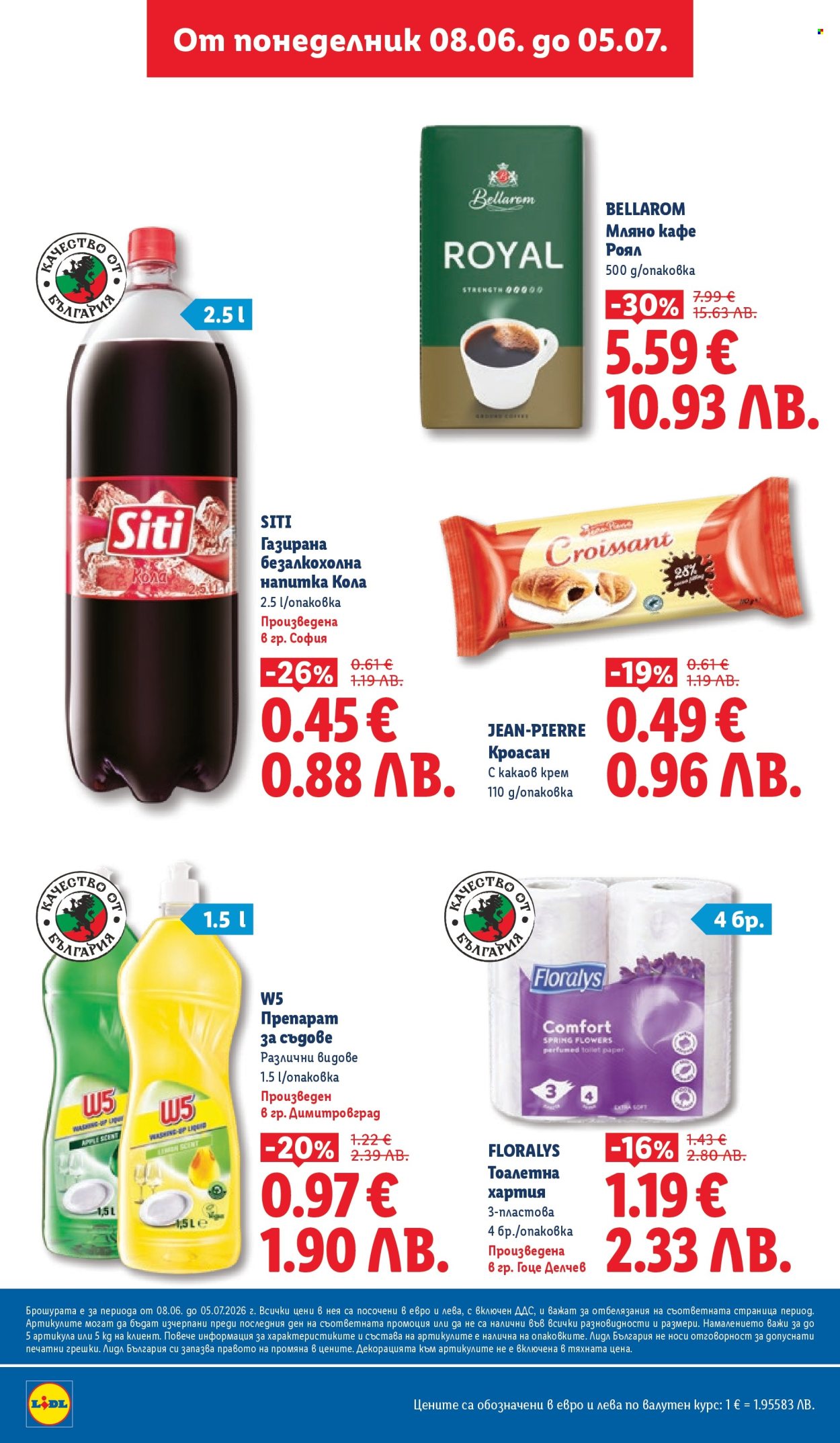 Брошура на Лидл - 08.06.2026 - 05.07.2026. Страница 6