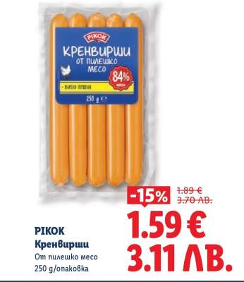 РИКОК Кренвирши