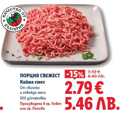 Кайма смес