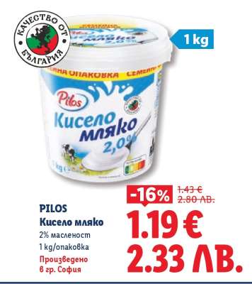 PILOS Кисело мляко