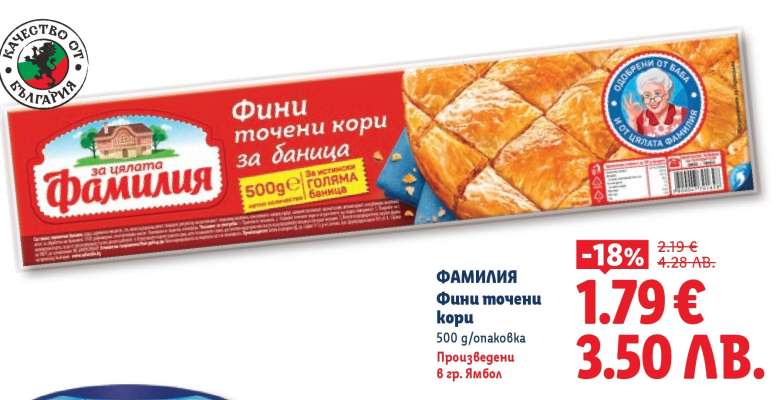 Фамилия Фини точени кори