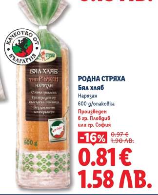 РОДНА СТРЯХА Бял хляб
