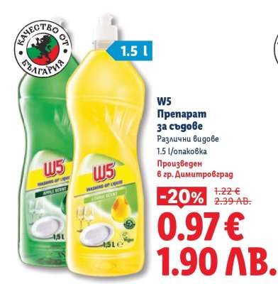 W5 Препарат за съдове