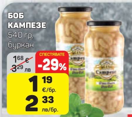 Боб Кампезе