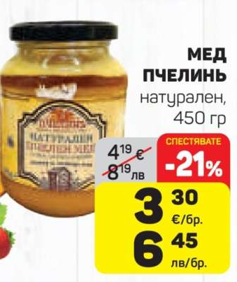 Мед Пчелинь