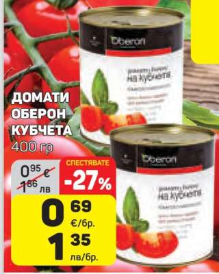 ДОМАТИ ОБЕРОН КУБЧЕТА