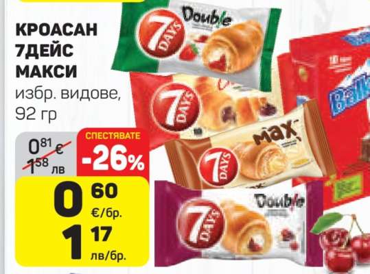 Кроасан 7Дейс Макси