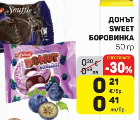 ДОНЪТ SWEET БОРОВИНКА