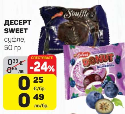 ДЕСЕРТ SWEET