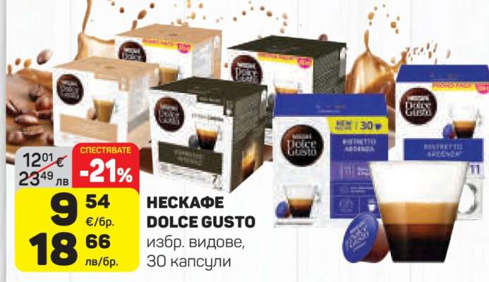 НЕСКАФЕ DOLCE GUSTO