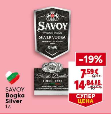 SAVOY Bogka Silver 1л